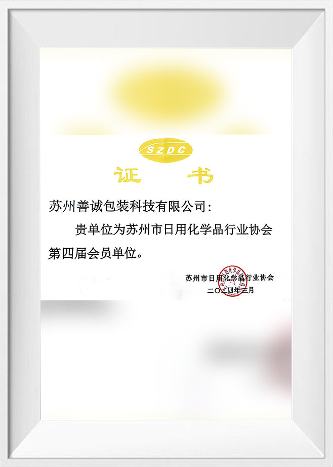 شركة سوتشو Brotherpacking البلاستيكية المحدودة